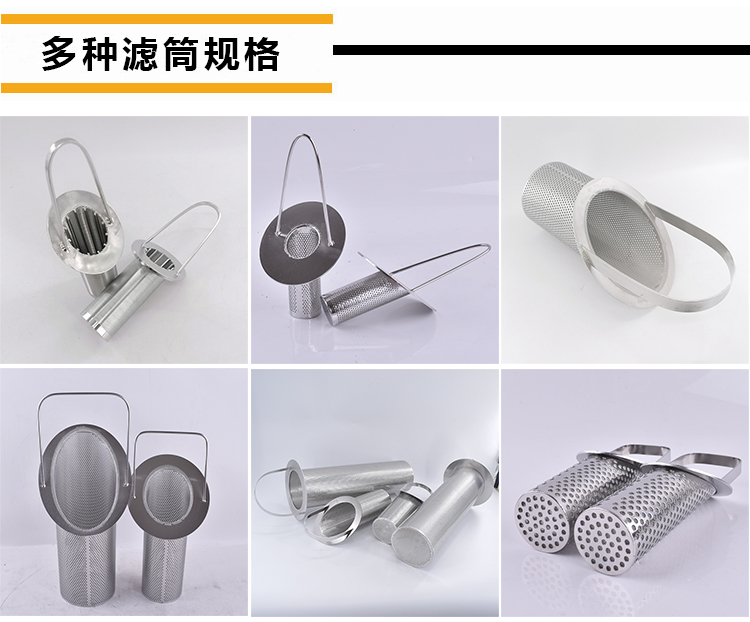籃式過(guò)濾器_http://www.jgzyz.org.cn_不銹鋼過(guò)濾器_第4張