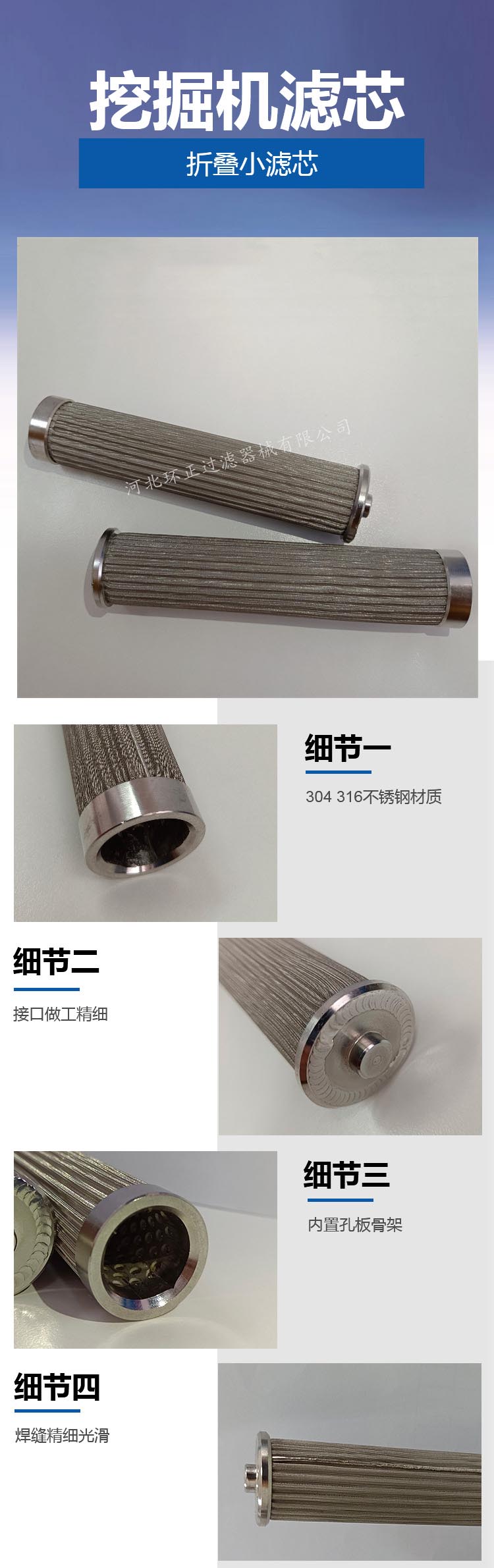 工程機(jī)械液壓泵濾芯_http://www.jgzyz.org.cn_產(chǎn)品中心_第2張