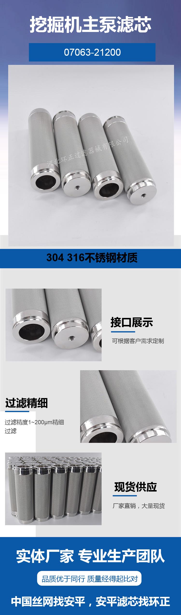 小松挖掘機(jī)專用大泵濾芯_http://www.jgzyz.org.cn_產(chǎn)品中心_第2張