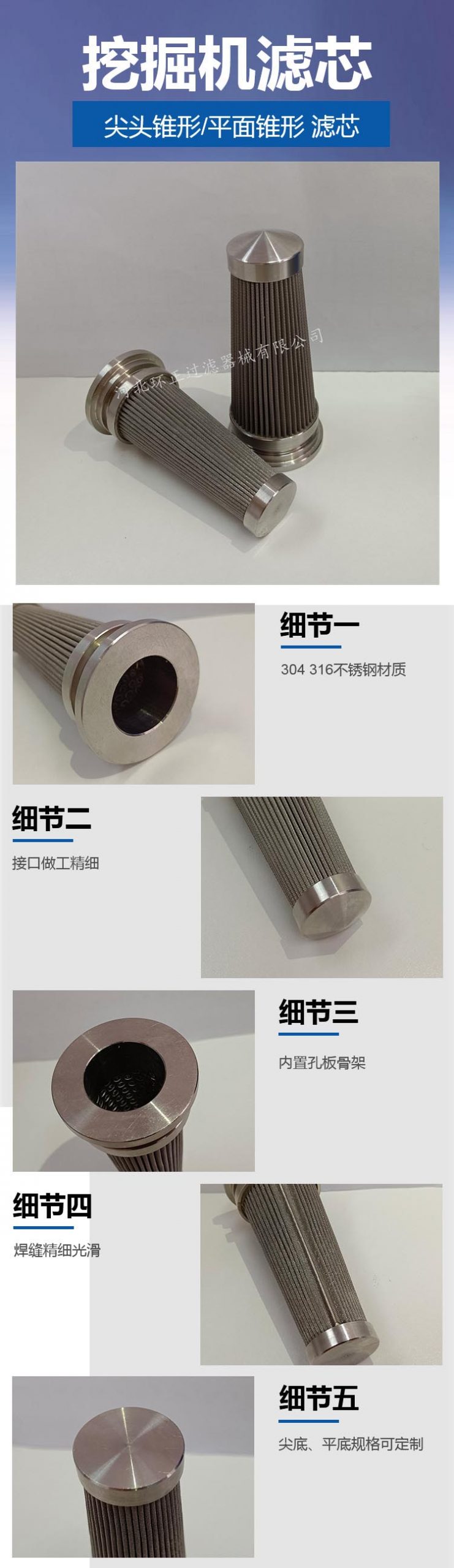 小松挖掘機液壓泵錐形濾芯_http://www.jgzyz.org.cn_產(chǎn)品中心_第2張