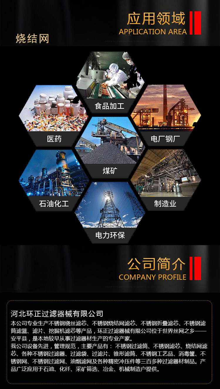 25微米液壓油過濾燒結(jié)氈濾芯_http://www.jgzyz.org.cn_產(chǎn)品中心_第3張