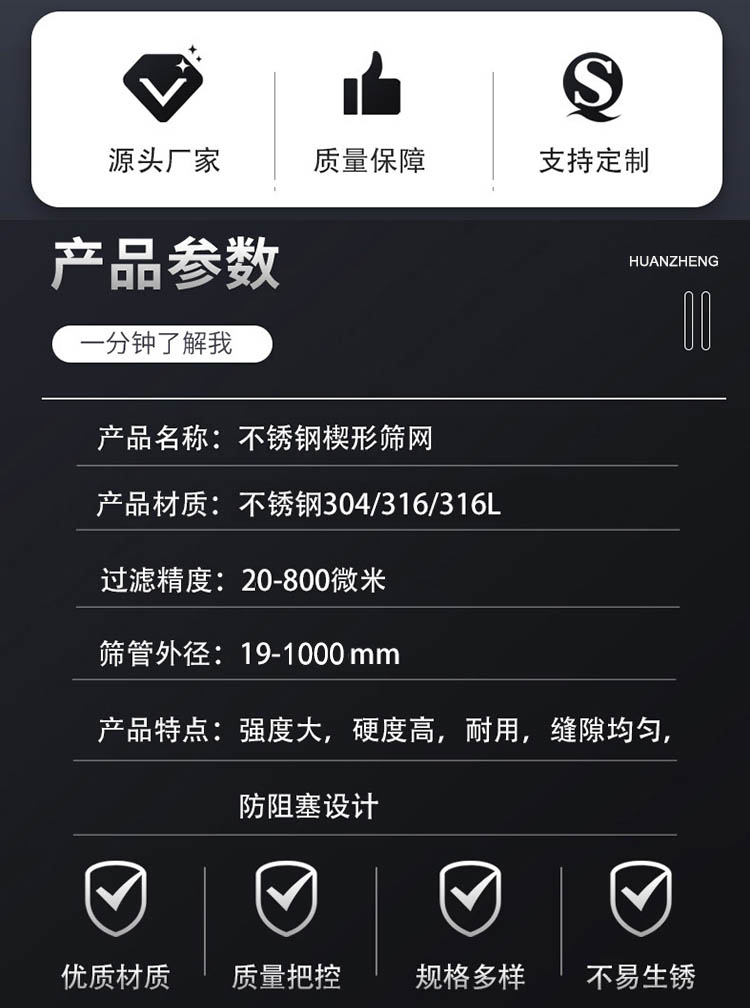 布水器濾芯 樹(shù)脂捕捉器濾芯_http://www.jgzyz.org.cn_不銹鋼楔形絲篩網(wǎng)_第3張
