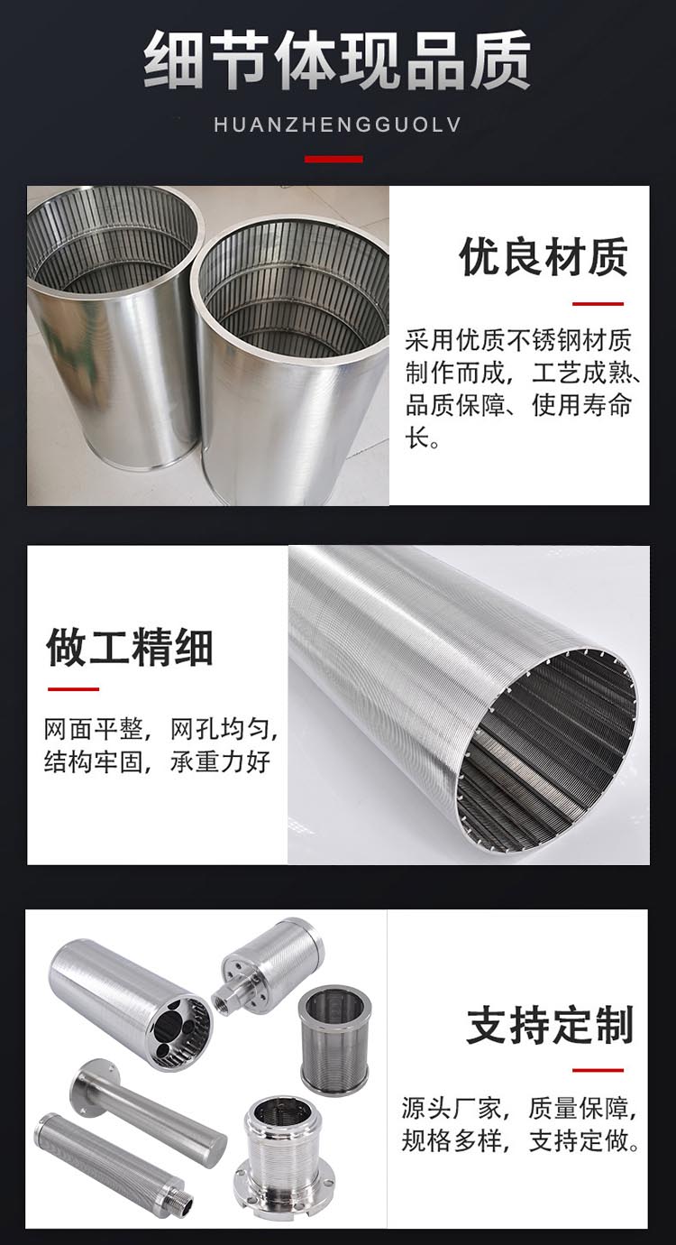 布水器濾芯 樹(shù)脂捕捉器濾芯_http://www.jgzyz.org.cn_不銹鋼楔形絲篩網(wǎng)_第5張