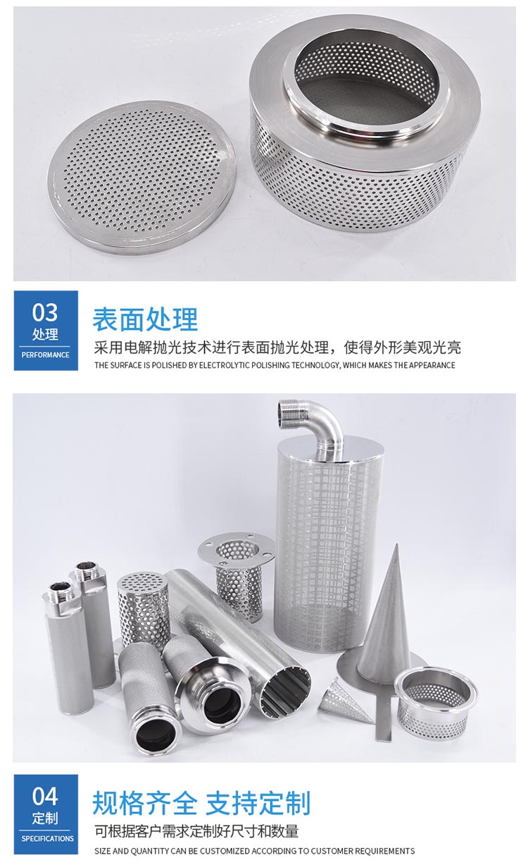 漿料油漆膠水濾網(wǎng)_http://www.jgzyz.org.cn_不銹鋼濾筒_第7張