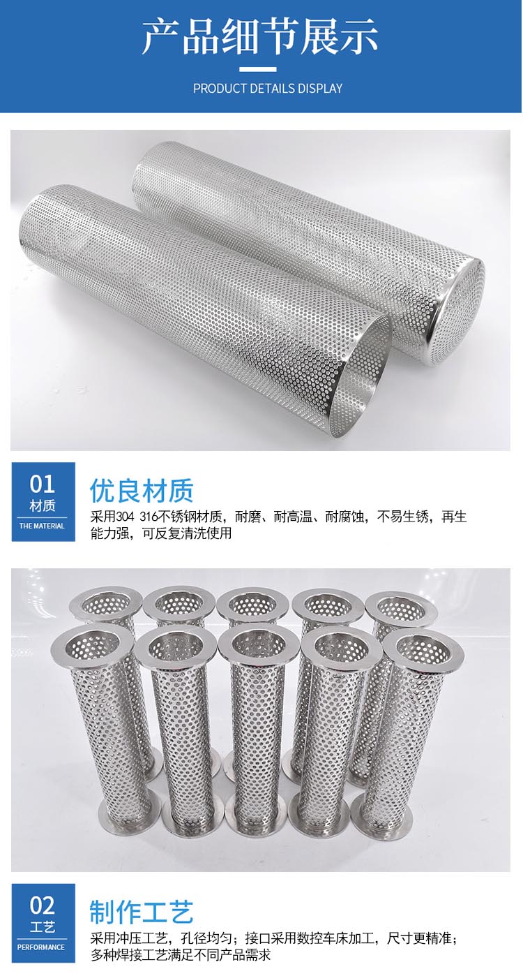 漿料油漆膠水濾網(wǎng)_http://www.jgzyz.org.cn_不銹鋼濾筒_第6張