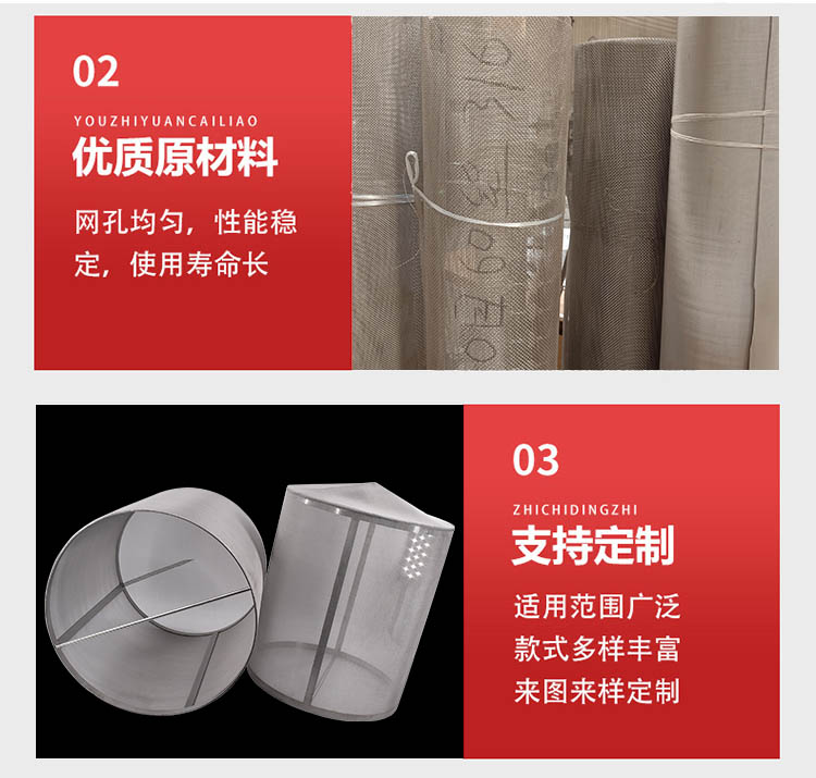 大流量不銹鋼編織網(wǎng)筒_http://www.jgzyz.org.cn_不銹鋼編織網(wǎng)類_第4張