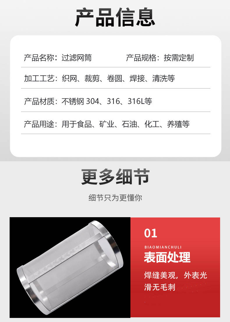 大流量不銹鋼編織網(wǎng)筒_http://www.jgzyz.org.cn_不銹鋼編織網(wǎng)類_第3張