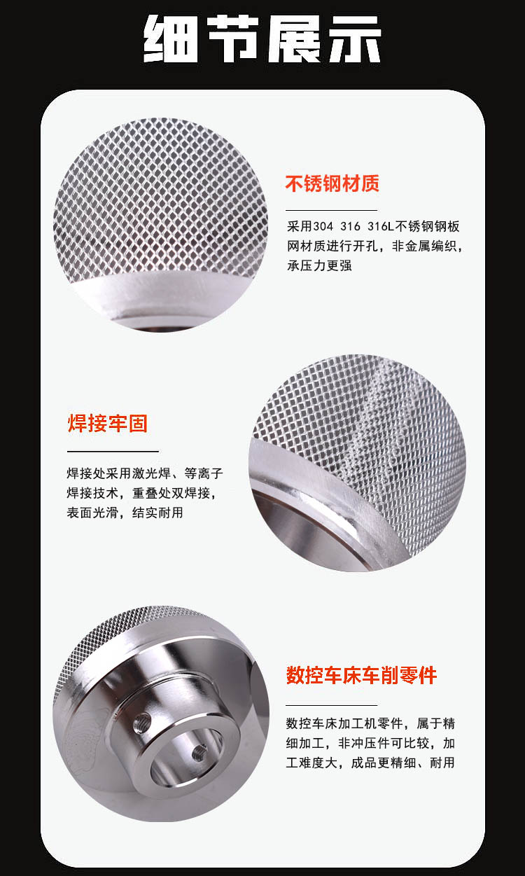不銹鋼鋼板網(wǎng)濾芯_http://www.jgzyz.org.cn_不銹鋼濾筒_第3張