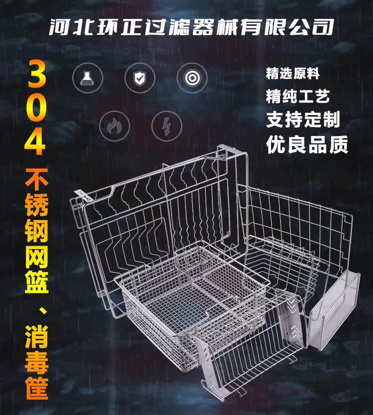 304不銹鋼餐具瀝淋水收納架 餐具消毒籃_http://www.jgzyz.org.cn_不銹鋼編織網(wǎng)類_第2張