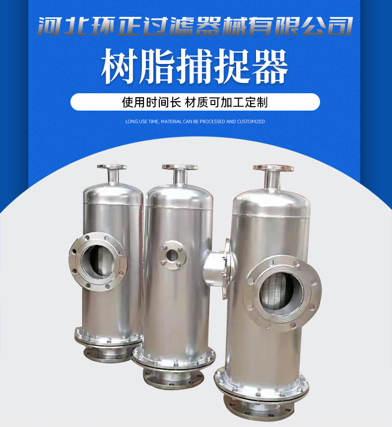 304不銹鋼樹脂捕捉器 楔形網(wǎng)濾芯_http://www.jgzyz.org.cn_不銹鋼過濾器_第2張